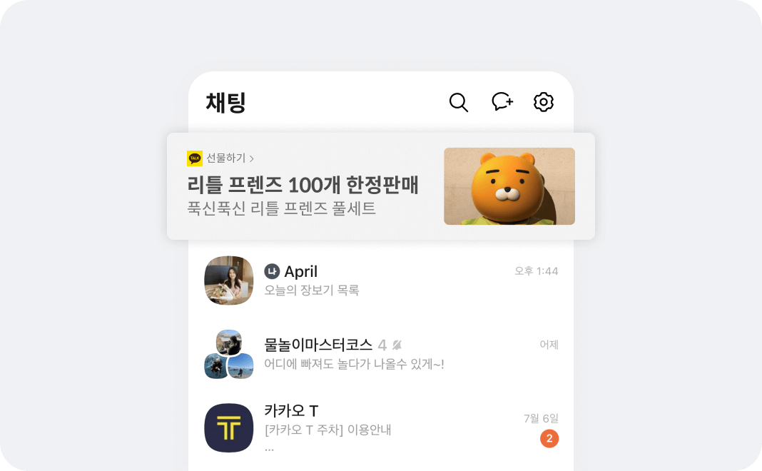 카카오 비즈보드.png